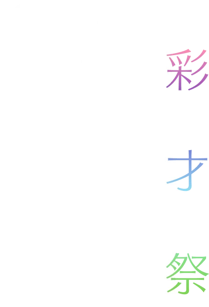 SAI SAI SAI