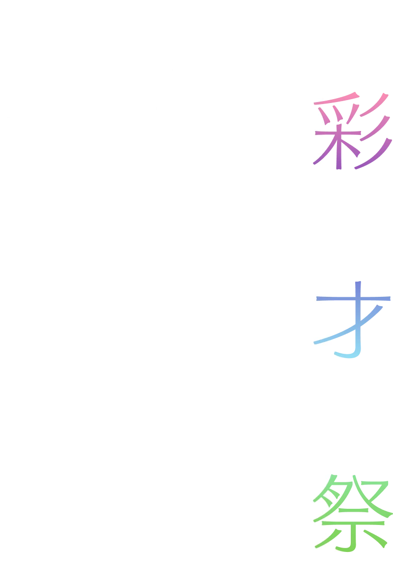 SAI SAI SAI